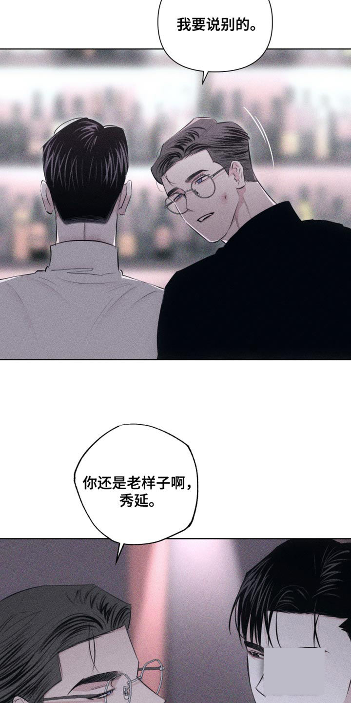 破碎的形态 第21话 第25页