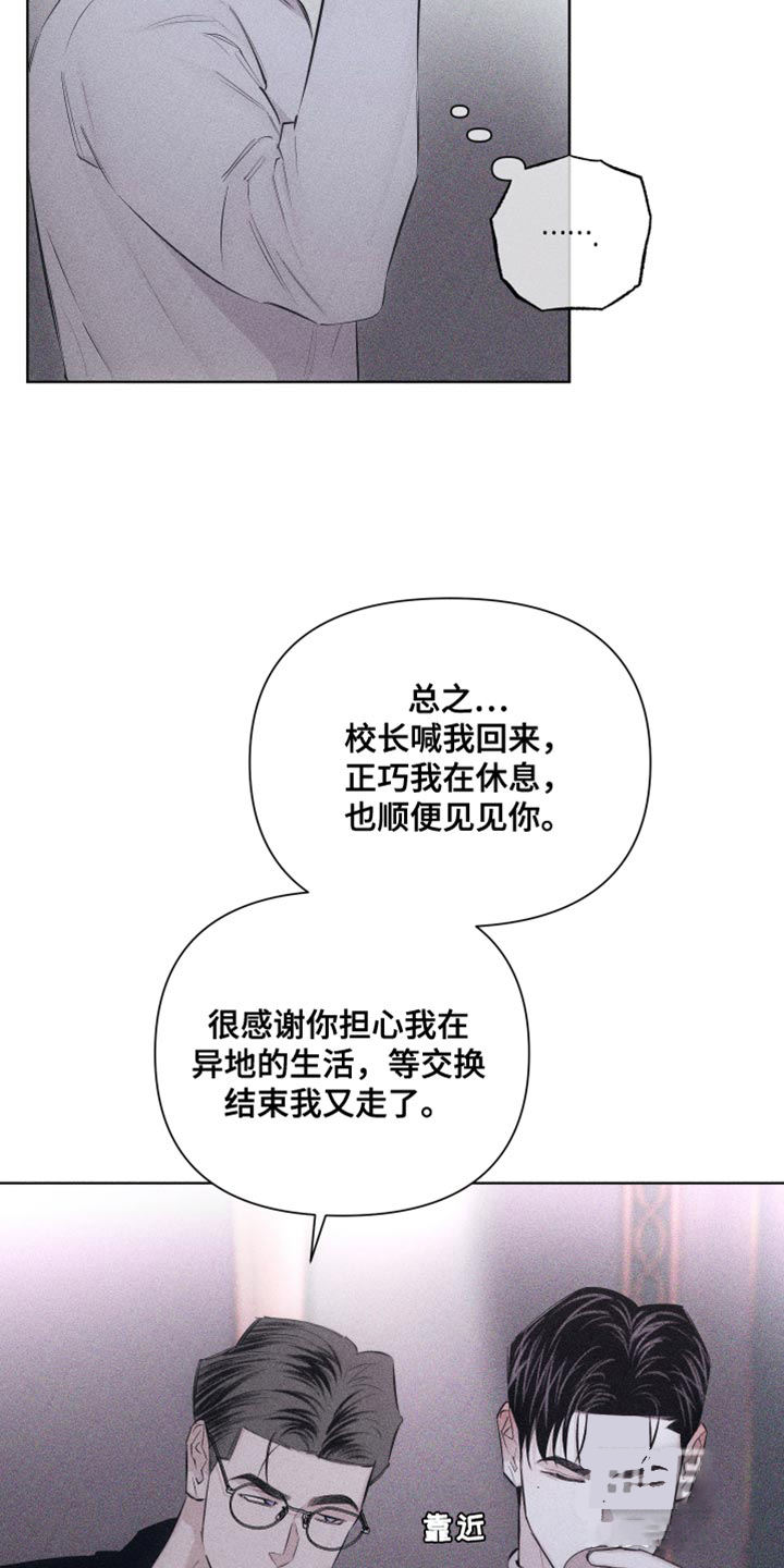 破碎的形态 第21话 第4页