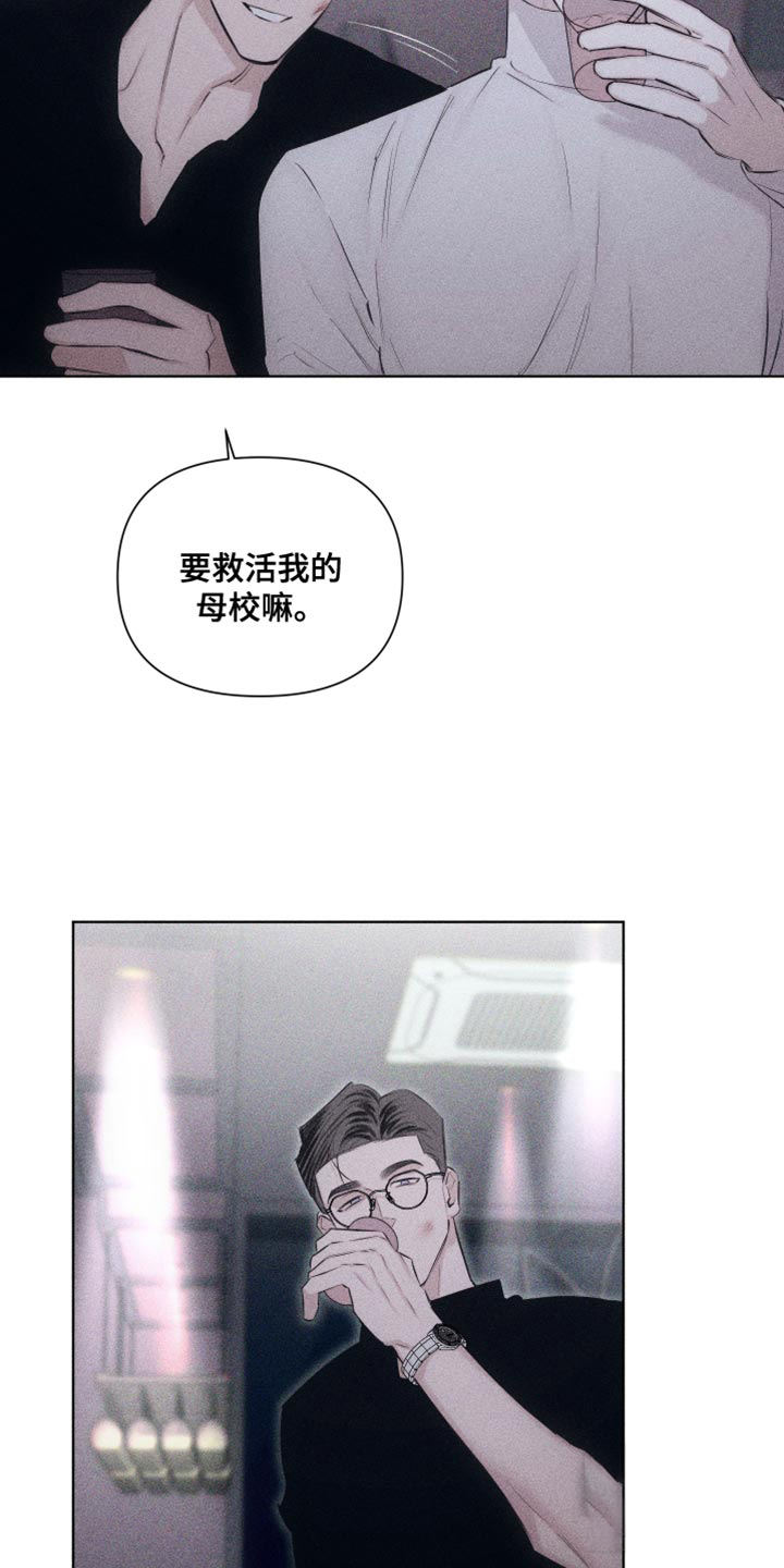 破碎的形态 第21话 第5页