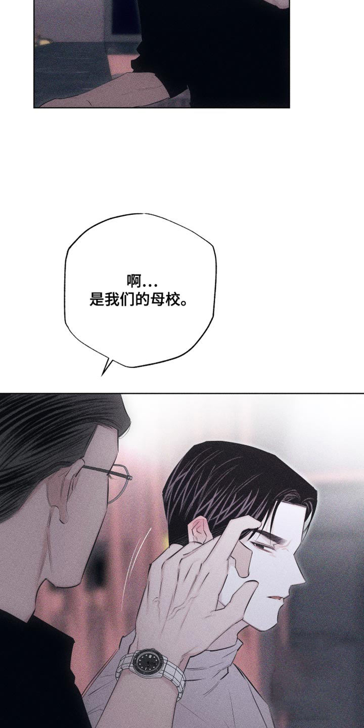破碎的形态 第21话 第6页
