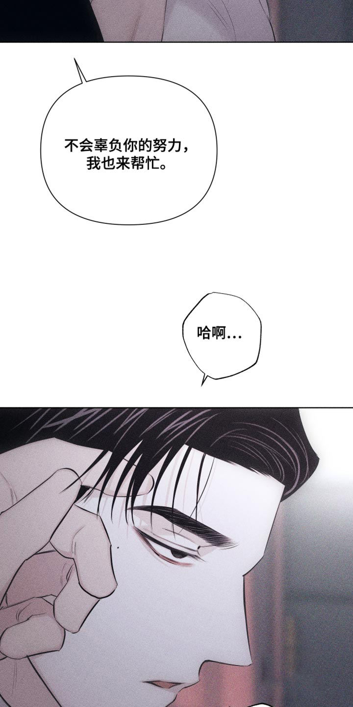 破碎的形态 第21话 第7页