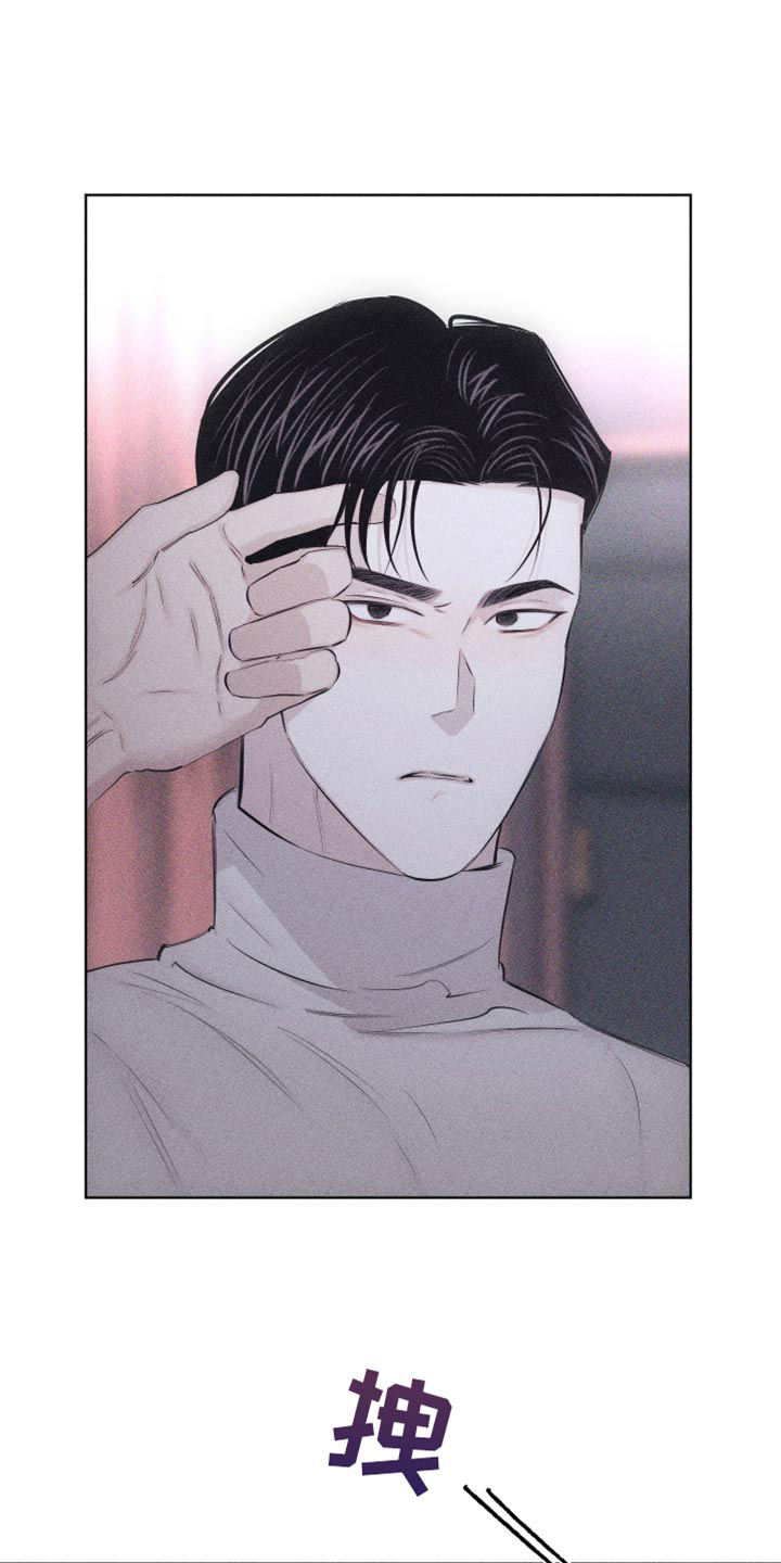 破碎的形态 第21话 第9页