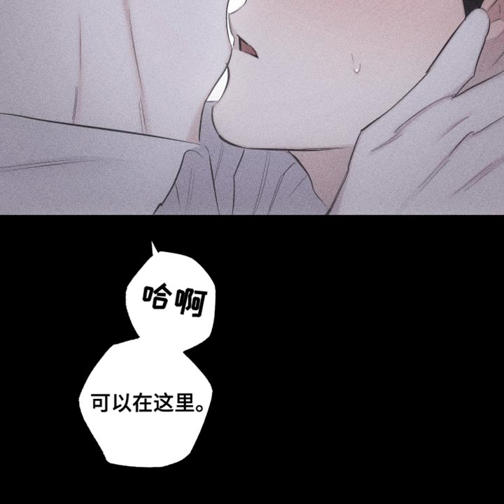 破碎的形态 第23话 第15页