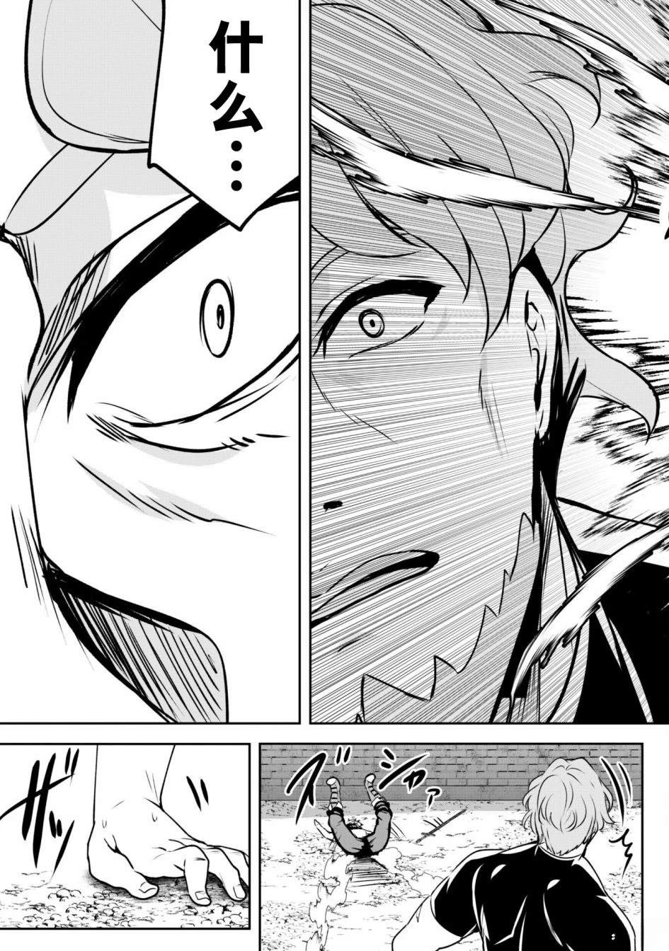 叛逆的勇者～利用技能支配腹黑王女的身体和心灵 第4话 第22页