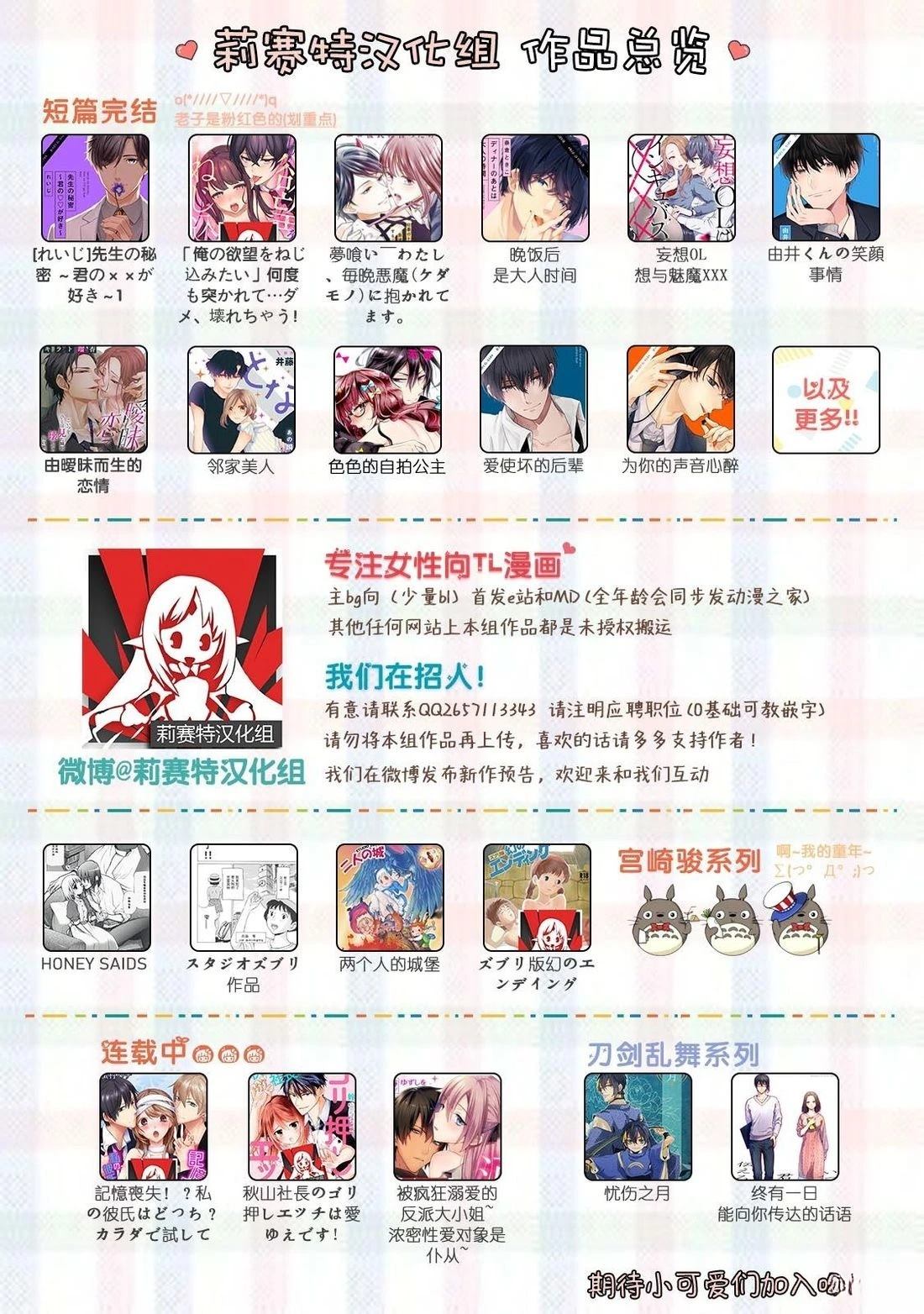 虽是恶役公主，却不得不和本应讨厌自己的王子生孩子。 第11话 第51页