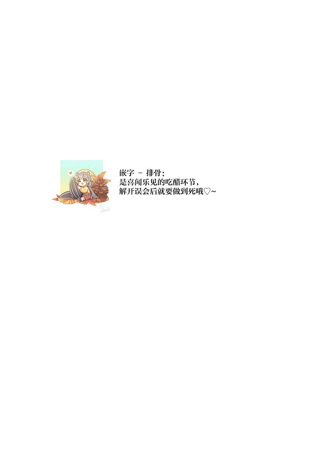 虽是恶役公主，却不得不和本应讨厌自己的王子生孩子。 第6话 第45页