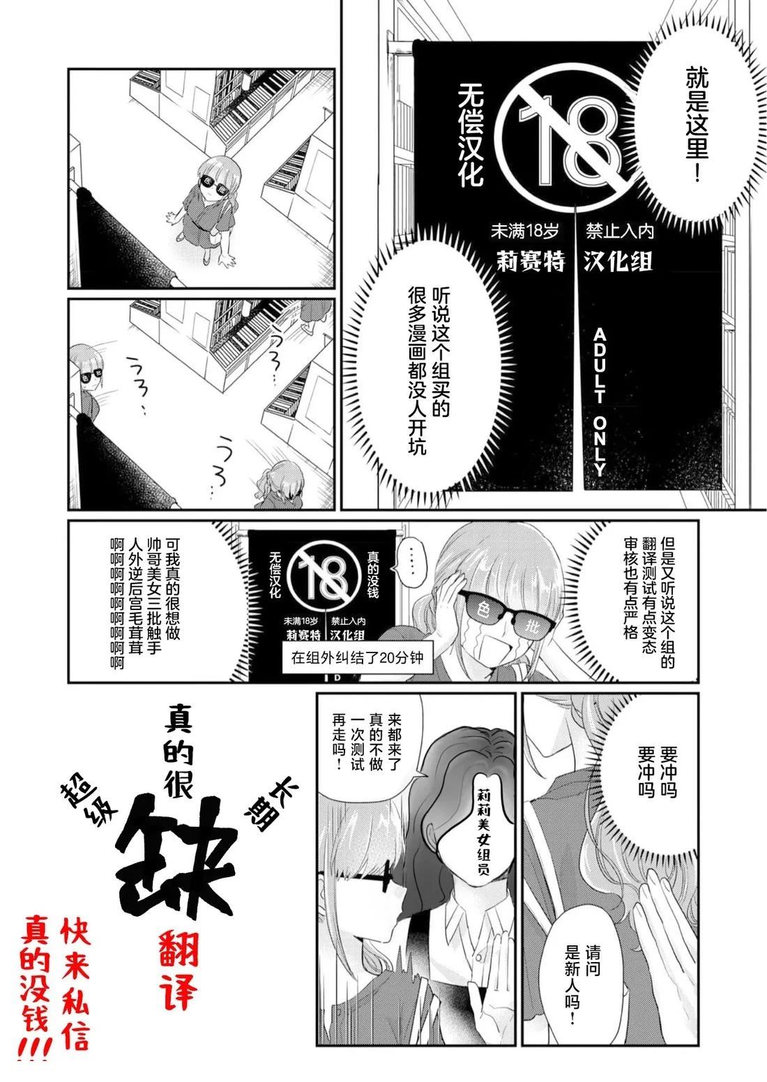 虽是恶役公主，却不得不和本应讨厌自己的王子生孩子。 第10话 第47页