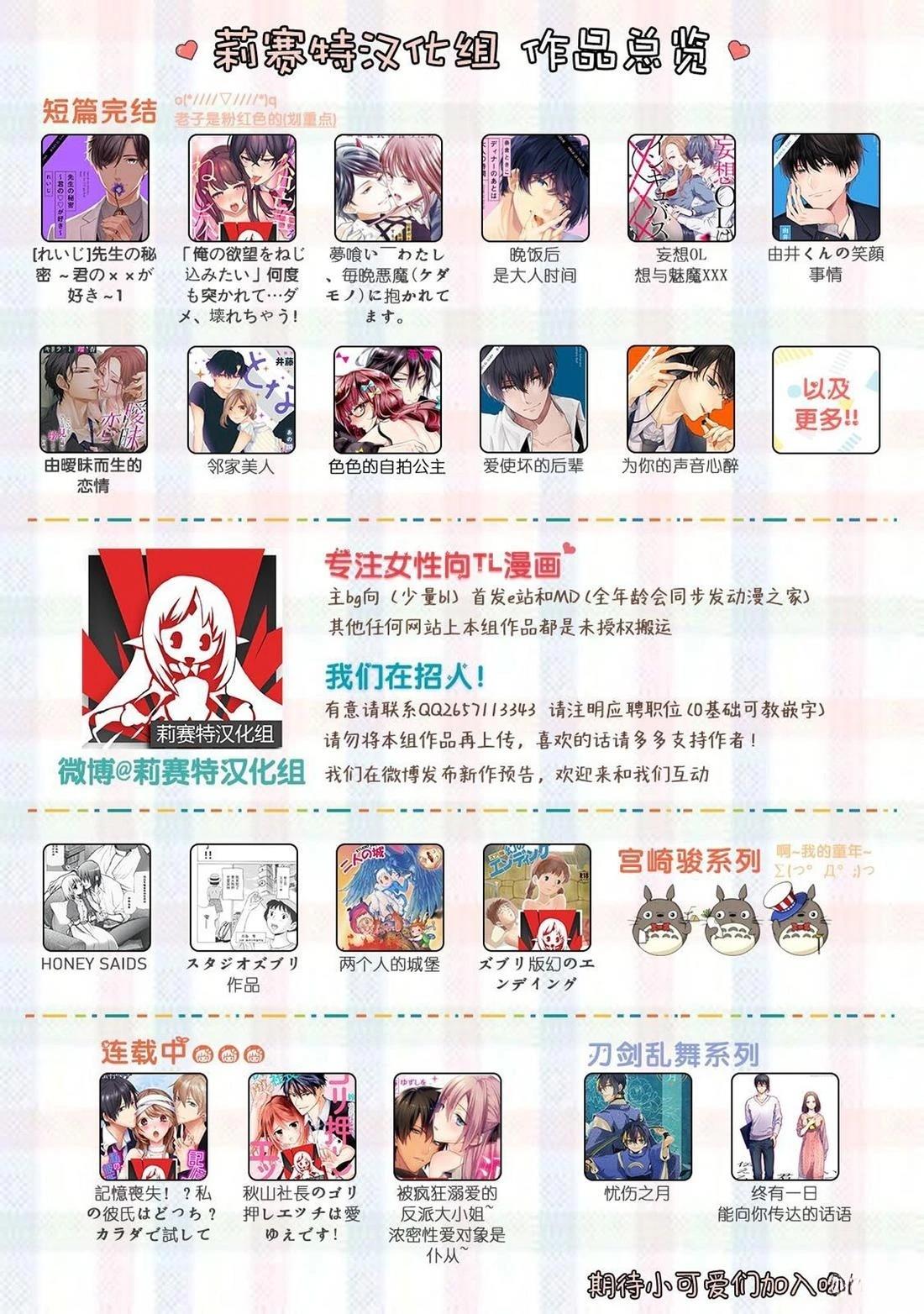 虽是恶役公主，却不得不和本应讨厌自己的王子生孩子。 第10话 第48页