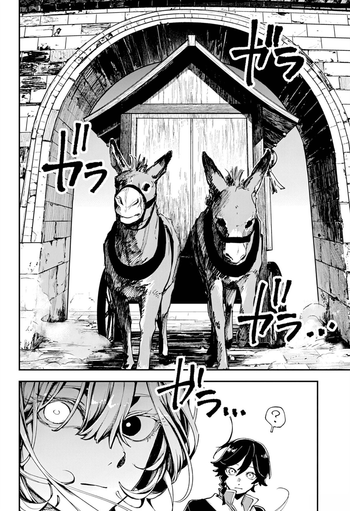 枫神志异 第3话 第6页