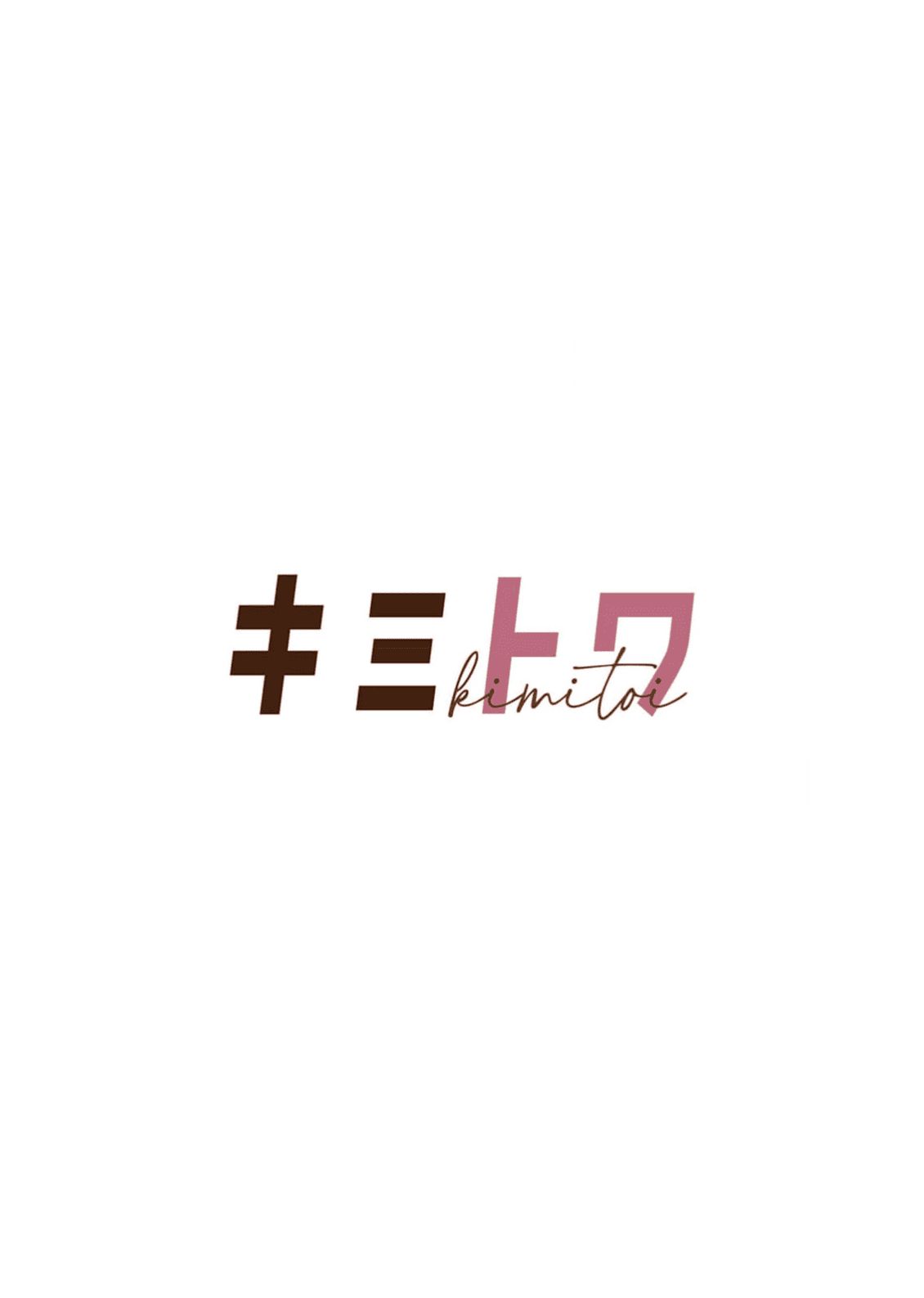 夏原君的限定男友 第3话 第30页