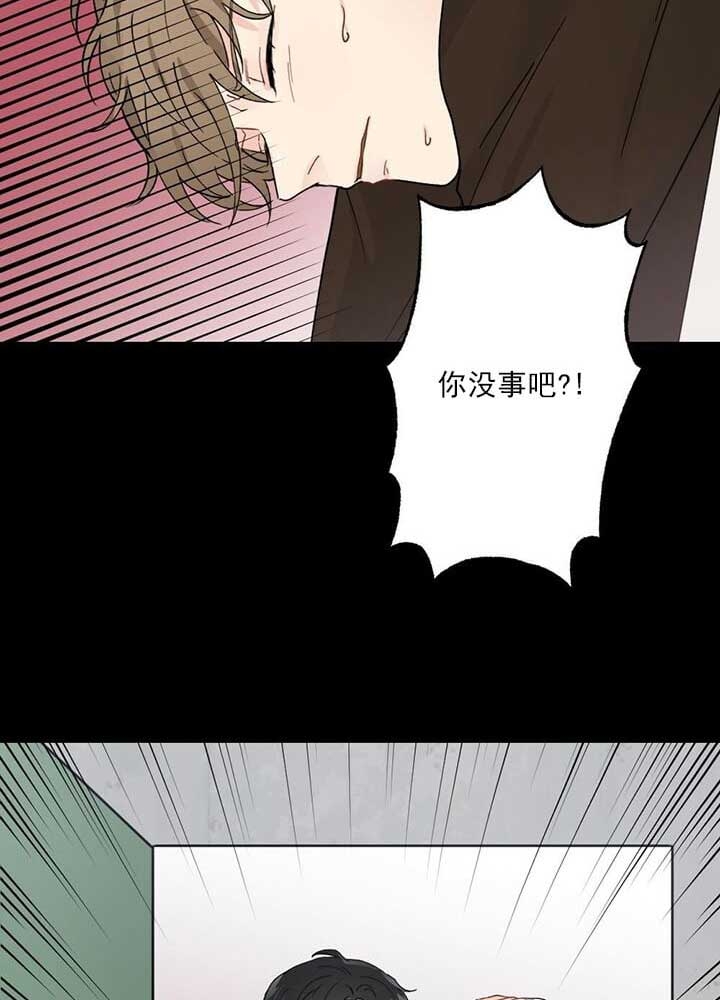 月刊美少年 第1话 第14页