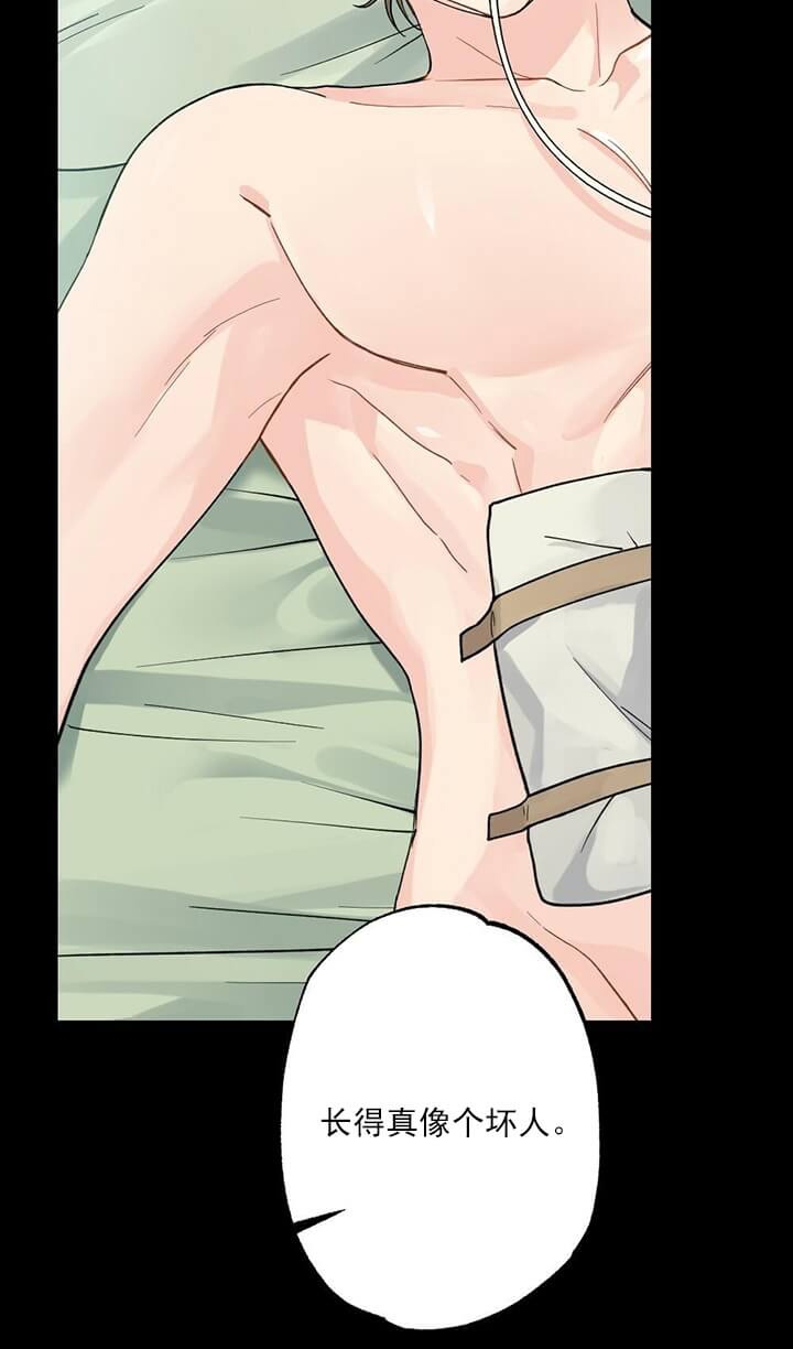 月刊美少年 第1话 第25页