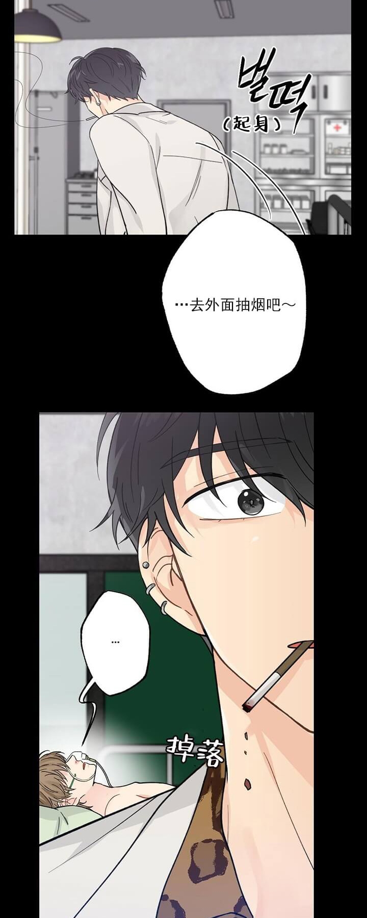 月刊美少年 第2话 第2页