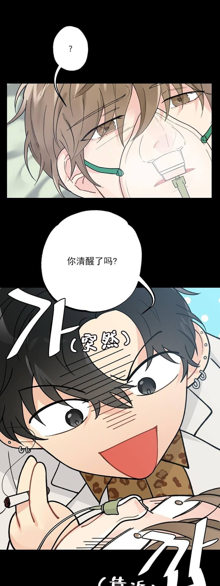 月刊美少年 第2话 第5页