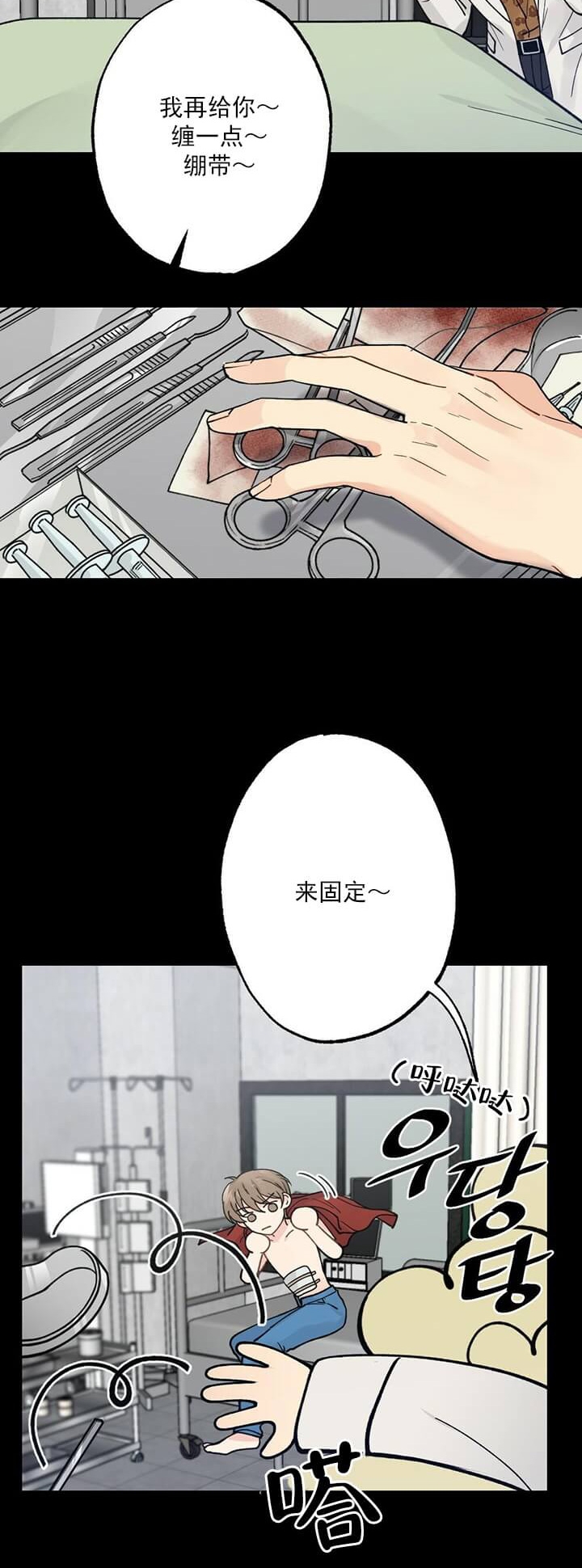 月刊美少年 第2话 第7页