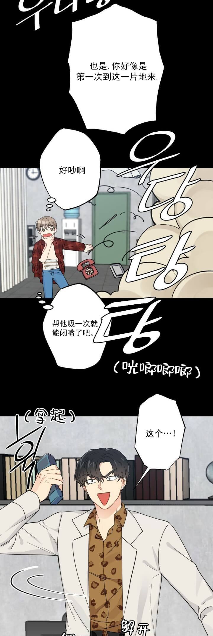 月刊美少年 第4话 第5页