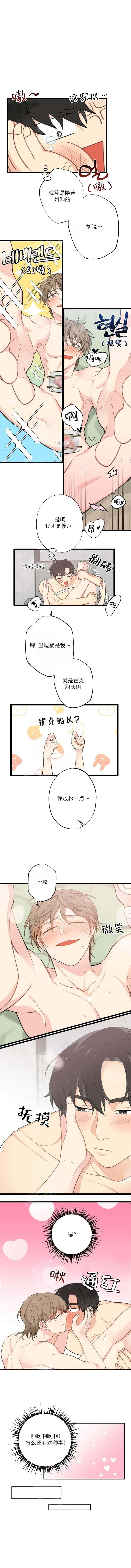 月刊美少年 第7话 第1页