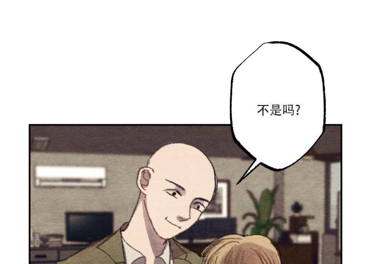 月刊美少年 第11话 第28页