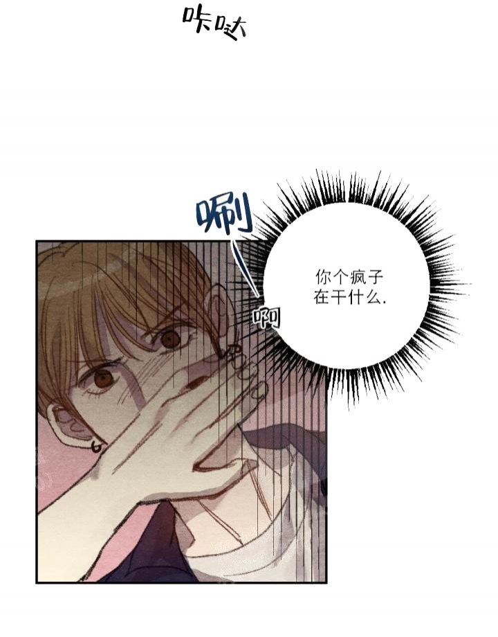 月刊美少年 第13话 第19页