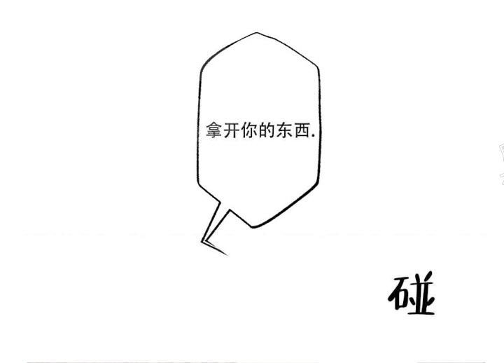月刊美少年 第13话 第32页