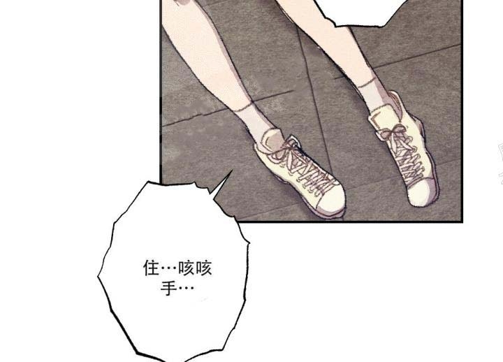 月刊美少年 第14话 第20页