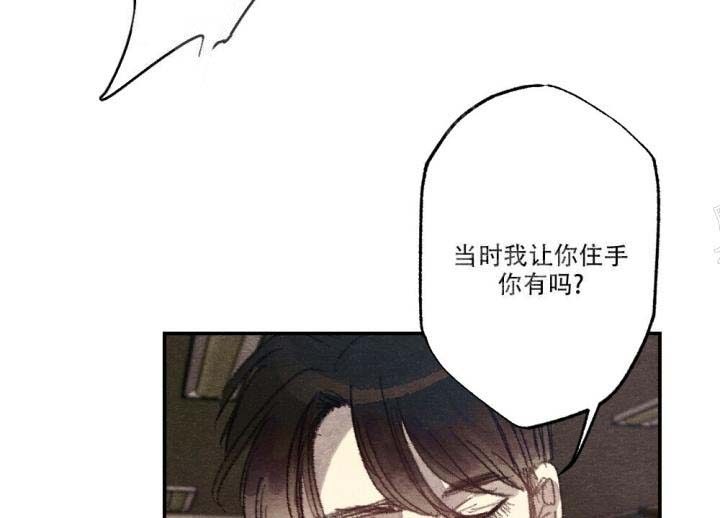月刊美少年 第14话 第24页