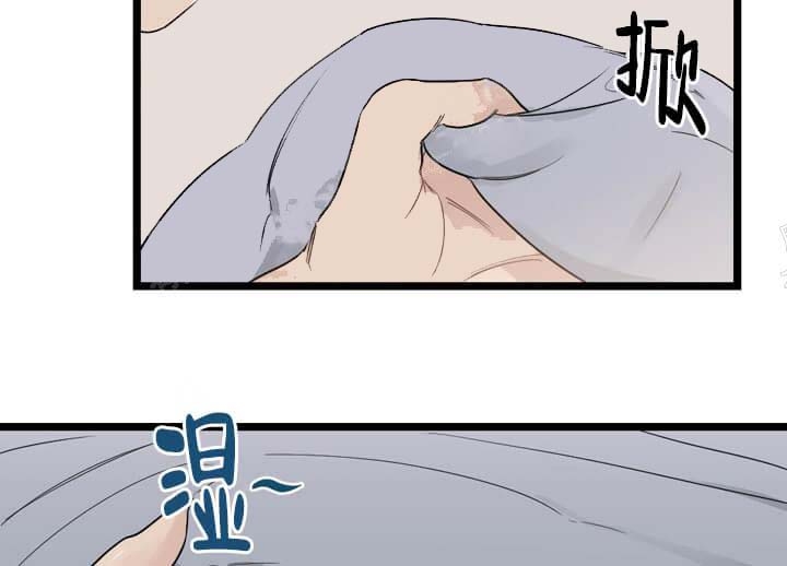 月刊美少年 第17话 第12页