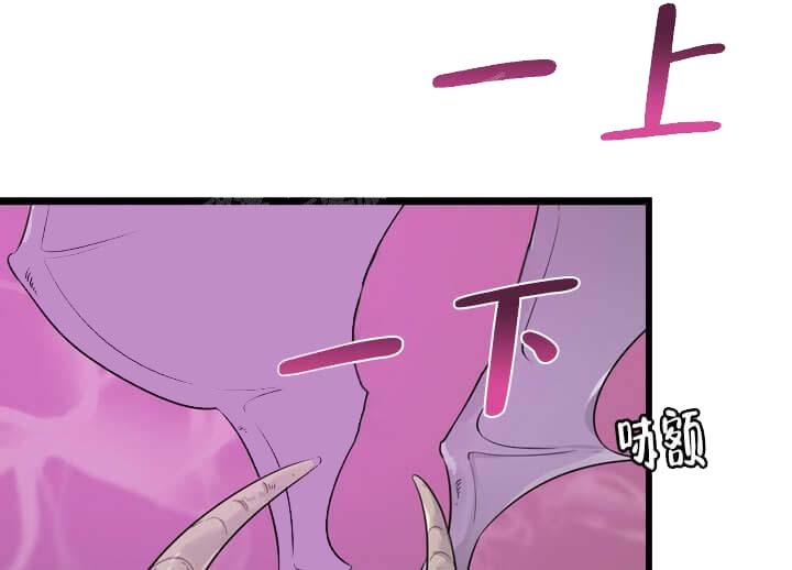 月刊美少年 第17话 第4页
