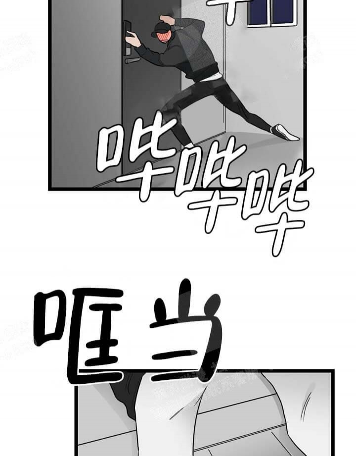 月刊美少年 第18话 第26页