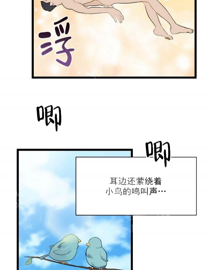 月刊美少年 第19话 第44页
