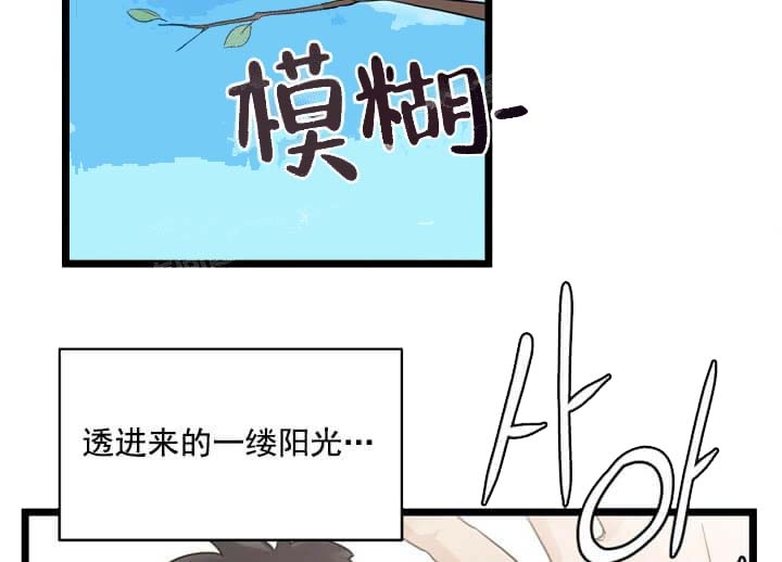 月刊美少年 第19话 第45页
