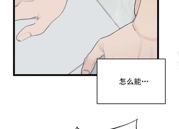 月刊美少年 第19话 第10页