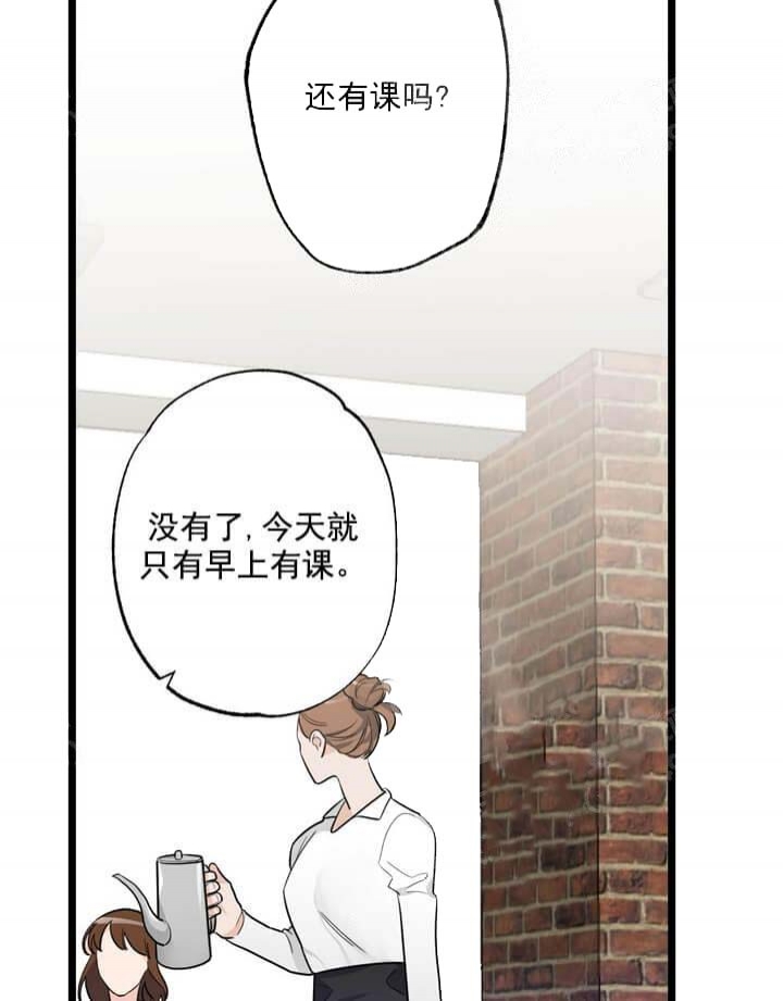 月刊美少年 第20话 第22页