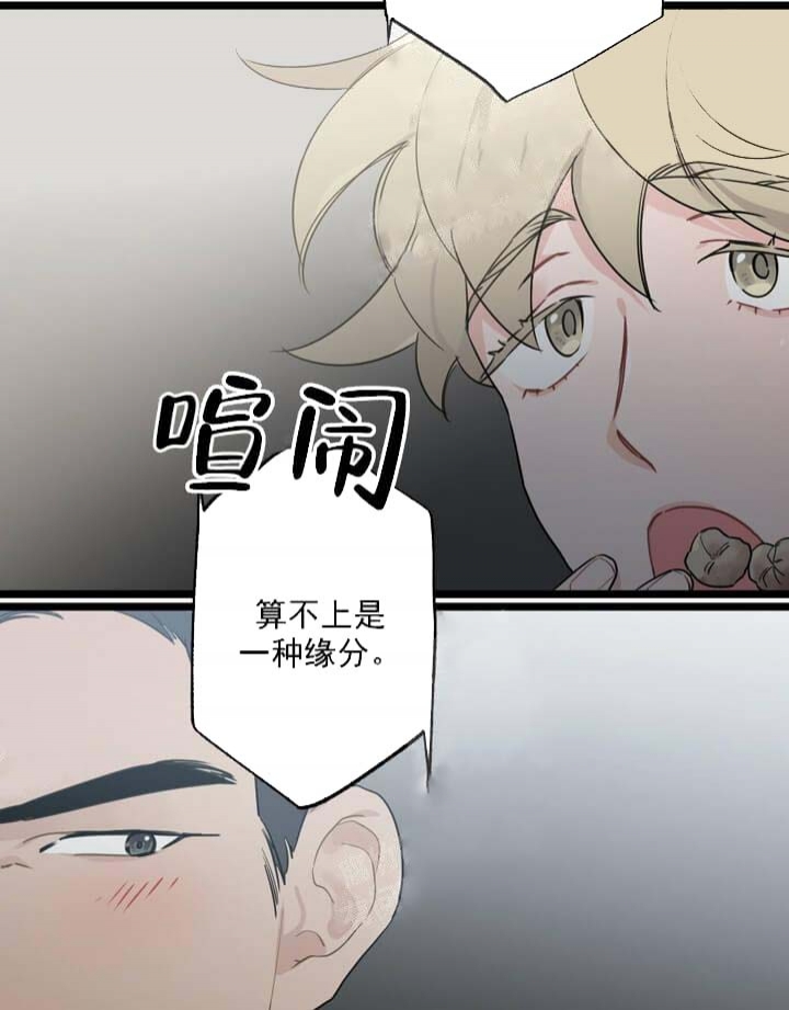月刊美少年 第20话 第40页