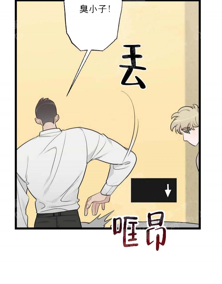 月刊美少年 第21话 第9页
