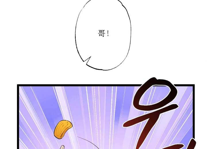 月刊美少年 第23话 第27页