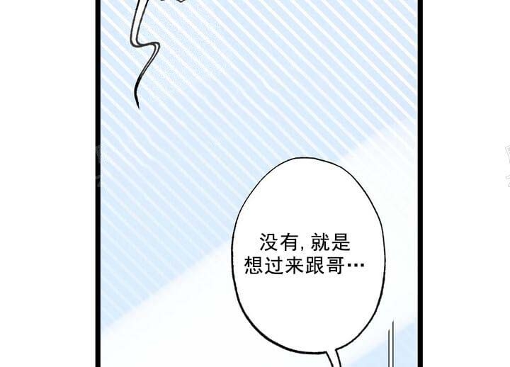 月刊美少年 第23话 第33页