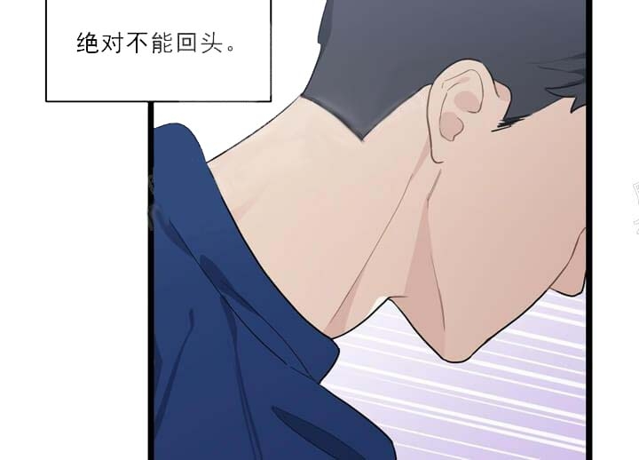 月刊美少年 第23话 第43页