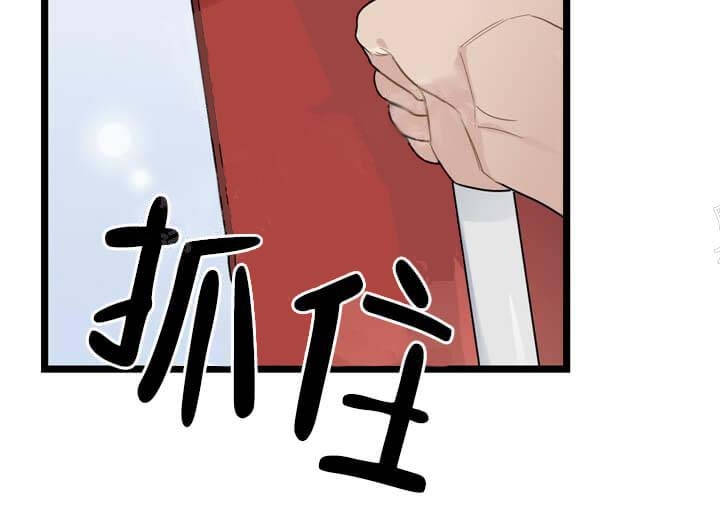 月刊美少年 第23话 第45页
