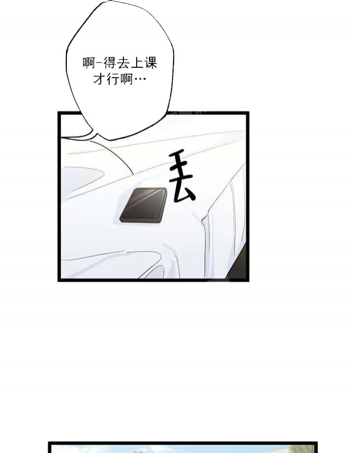 月刊美少年 第24话 第35页