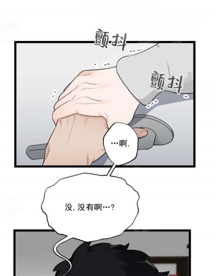 月刊美少年 第25话 第3页