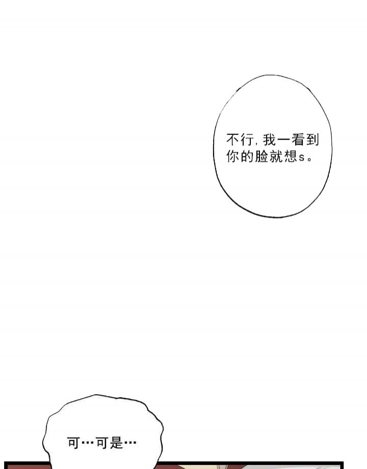 月刊美少年 第27话 第18页