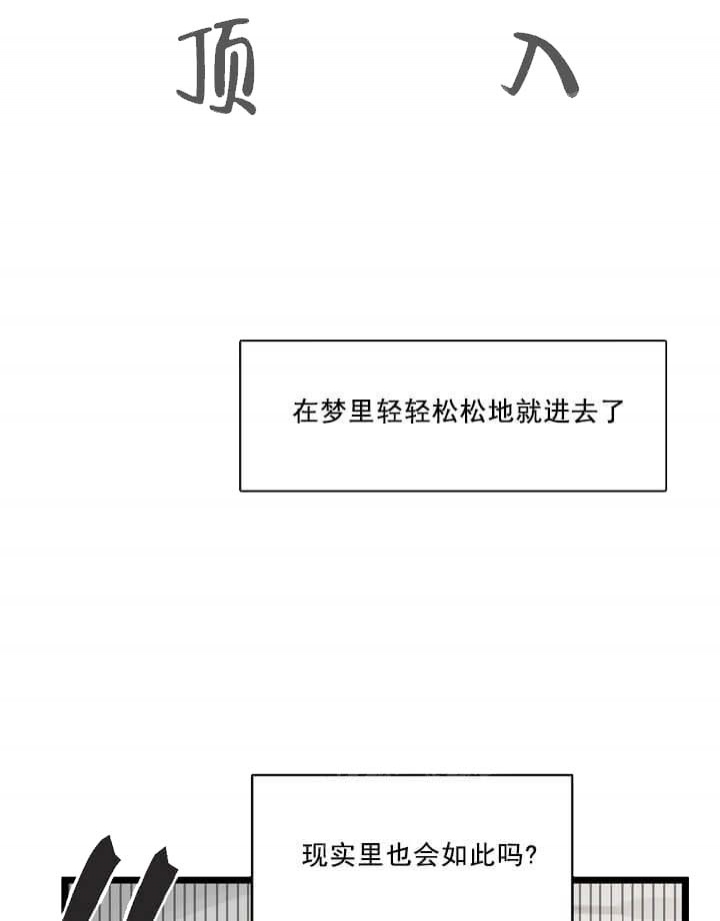 月刊美少年 第27话 第29页