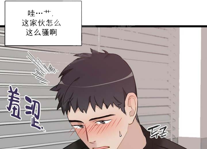 月刊美少年 第27话 第10页