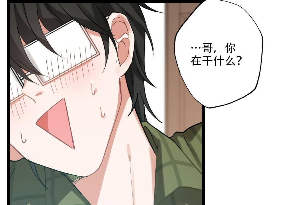 月刊美少年 第35话 第13页