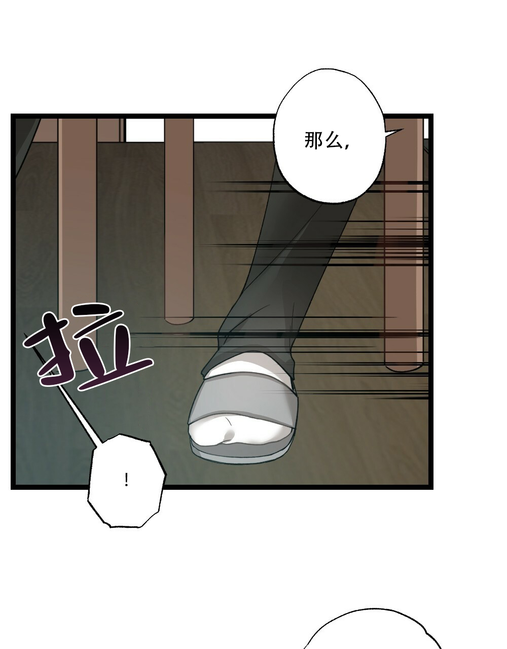 月刊美少年 第35话 第20页