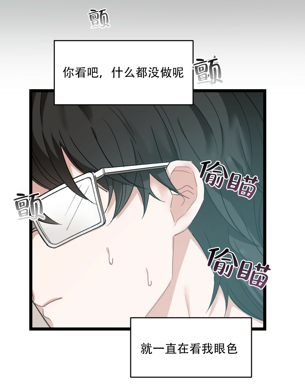 月刊美少年 第35话 第32页