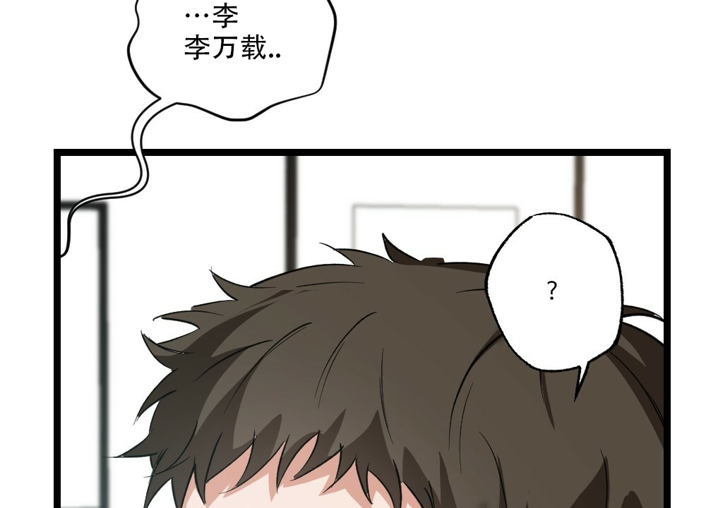 月刊美少年 第36话 第4页