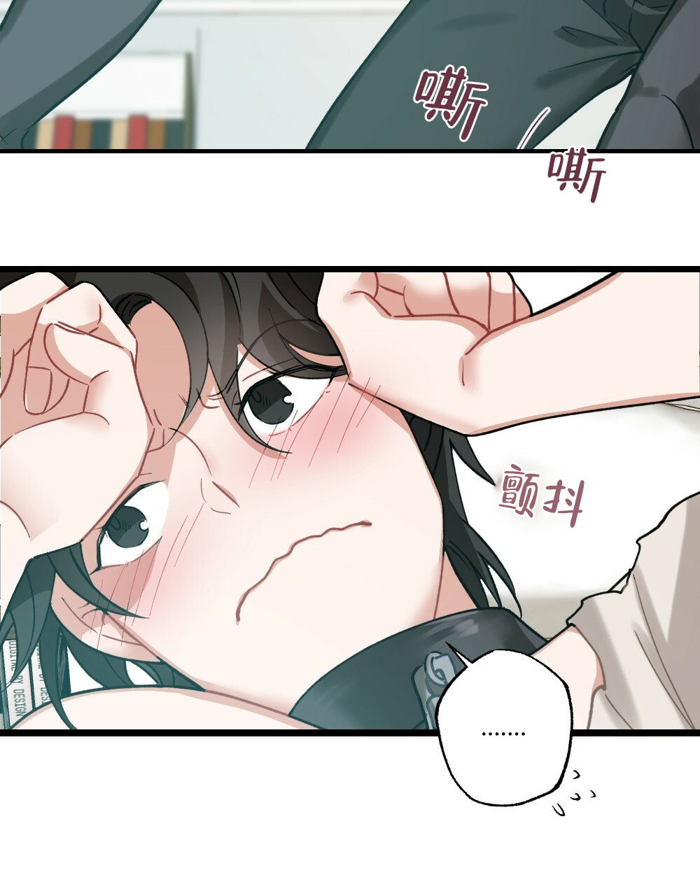 月刊美少年 第37话 第22页