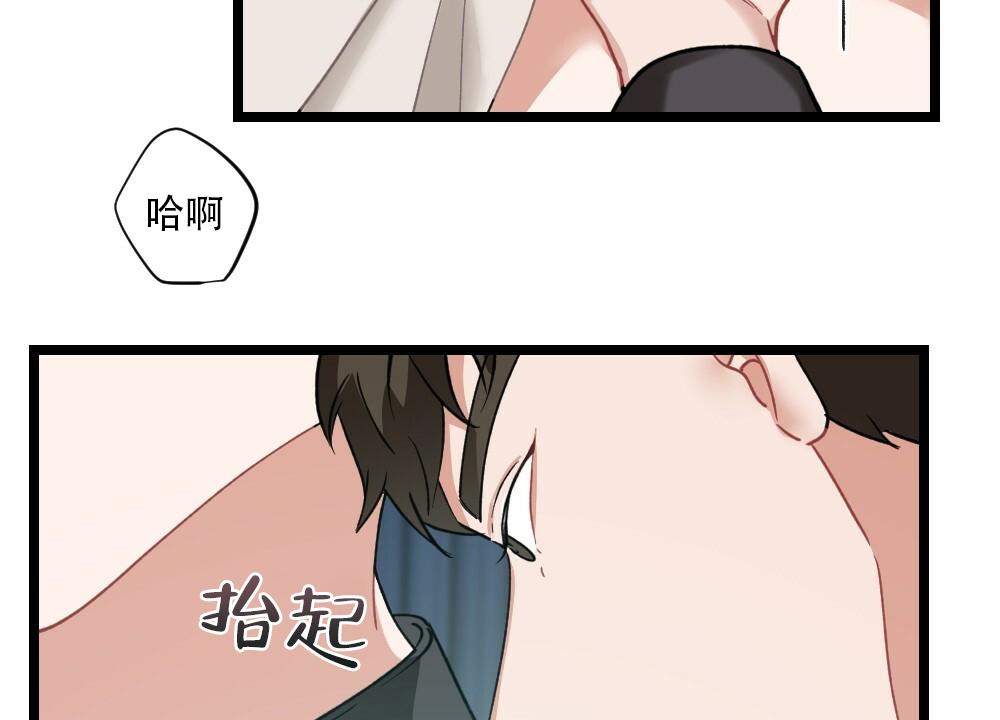 月刊美少年 第37话 第25页